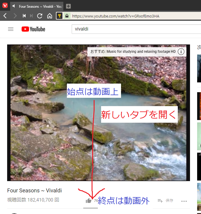 Youtube動画上のマウスジェスチャー 新しいタブ で既に閉じたページのリンクが開く Vivaldi Forum