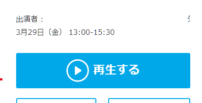 Radikoの再生ができない Vivaldi Forum