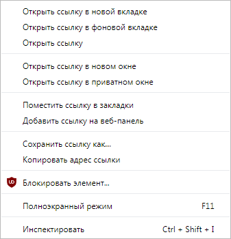 Чем отличается открыть в новой вкладке от открыть в новом окне