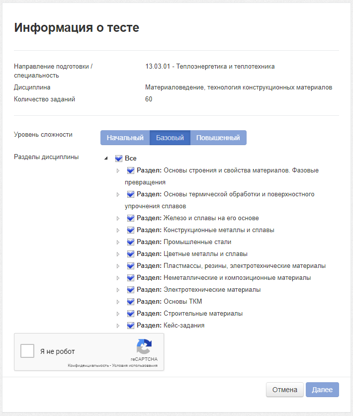 2019-12-06 22.56.50 test.i-exam.ru.png