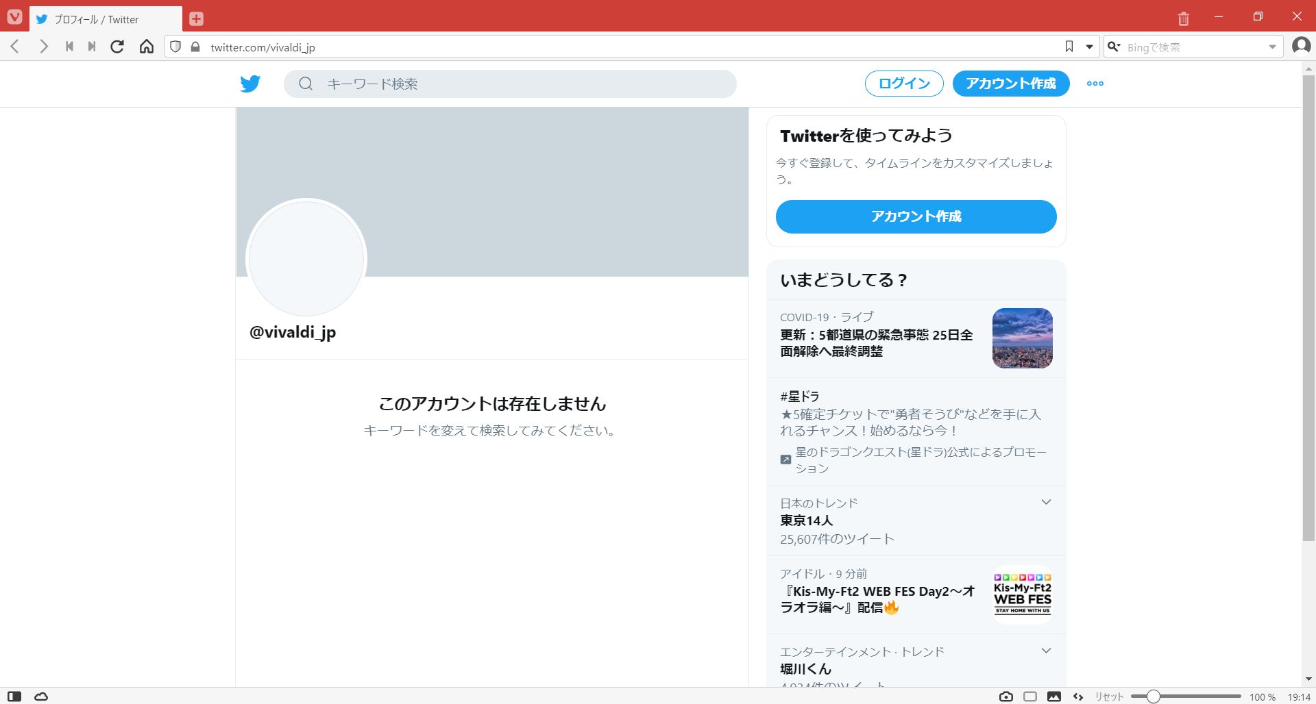 Vivaldiの日本語版Twitterアカウントが消えてしまっています.jpg