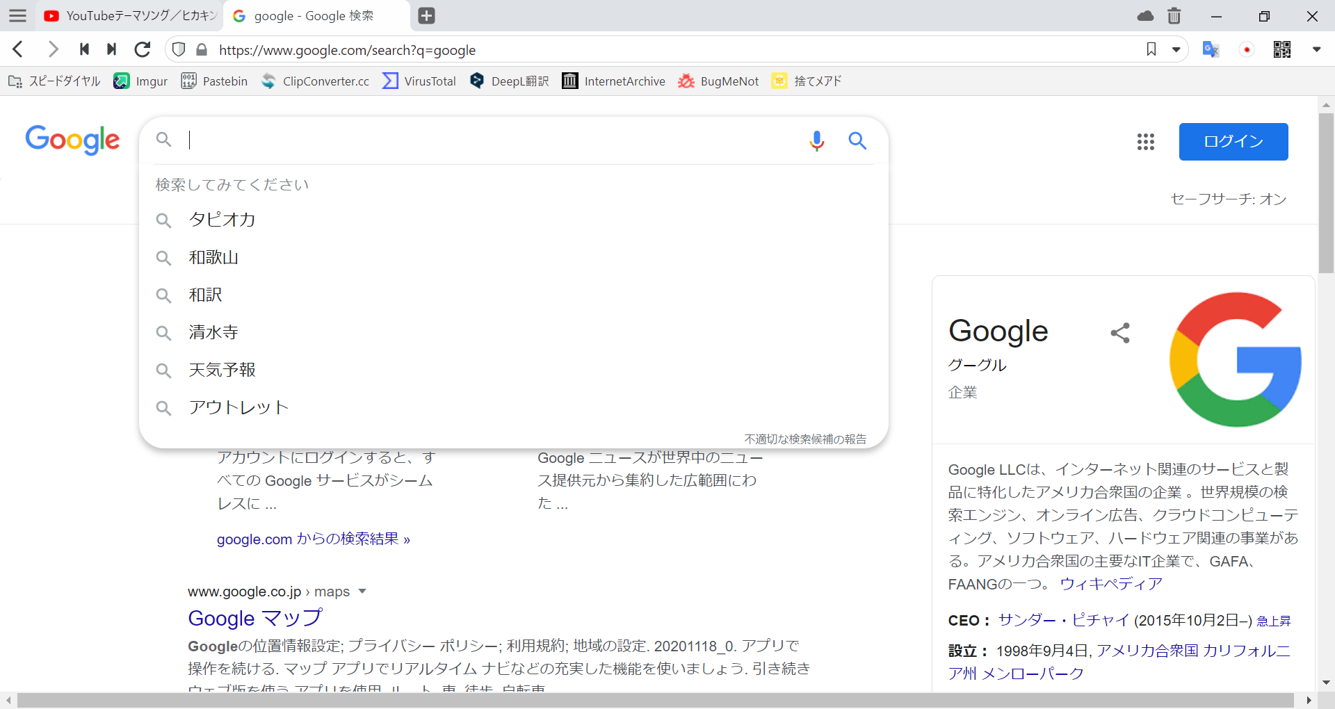 Google 日本語入力を有効にしていると挙動がおかしくなる Vivaldi Forum