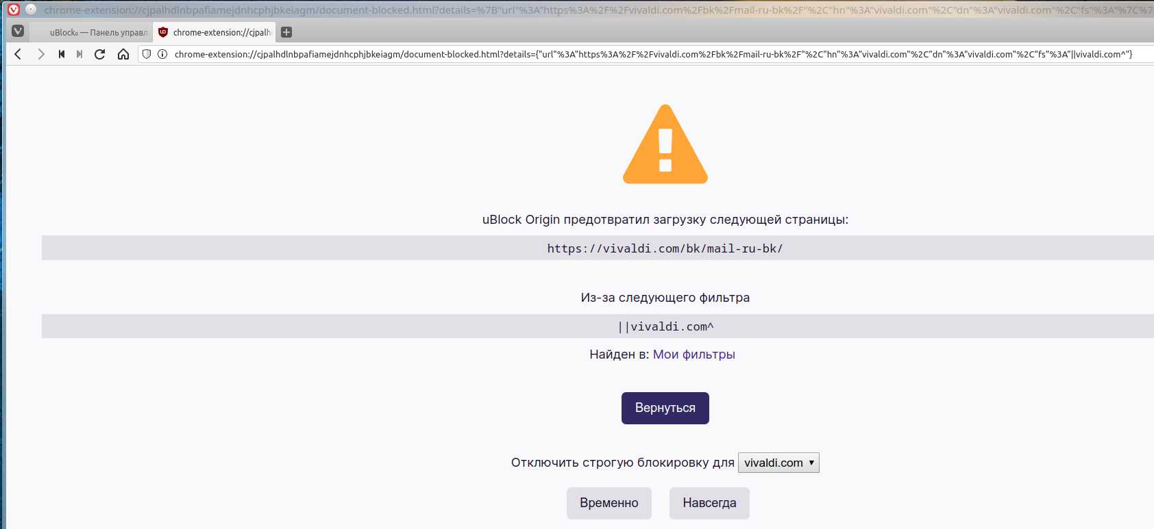 Не открывается сайт mail.ru | Vivaldi Forum
