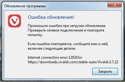 Vivaldi_error.jpg