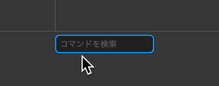 デスクトップ版 外観の設定の コマンドを検索 で日本語が正常に入力できない Vivaldi Forum