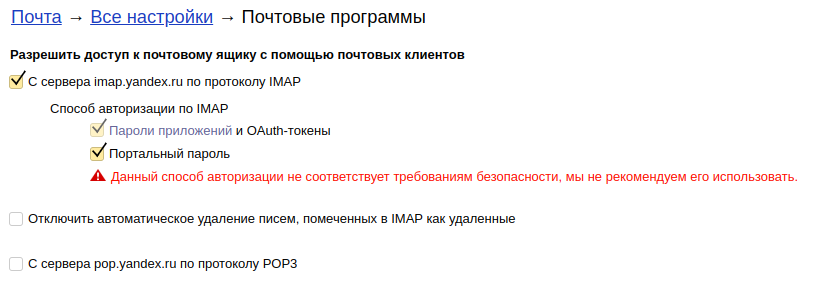 yandex-mail-1.png