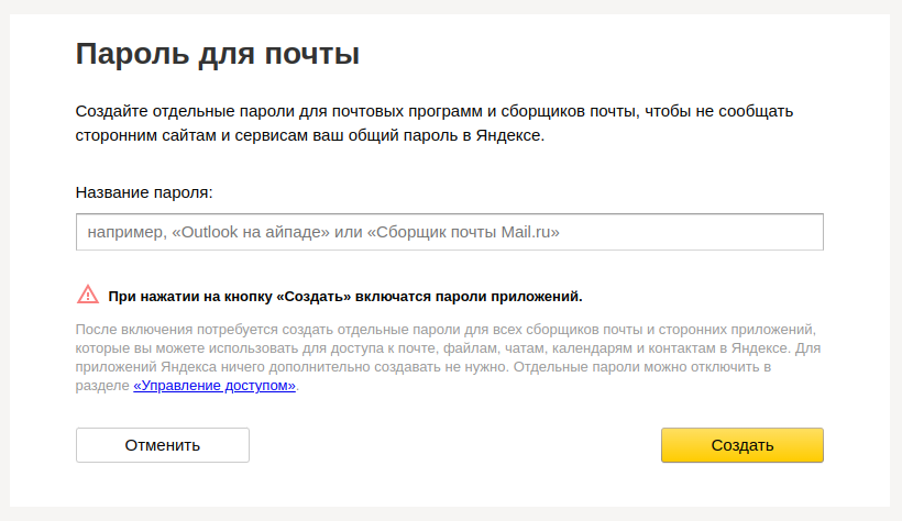 yandex-mail-3.png
