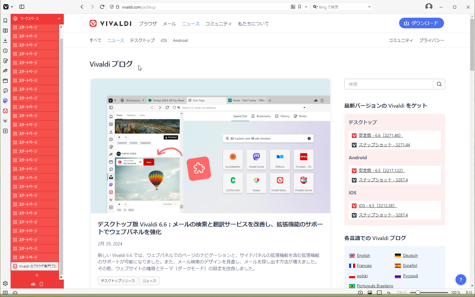 再現時の画像1.png